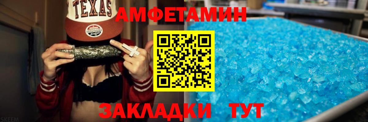 АМФ  Амфетамин  Вход с VPN  Кыштым  Амфетамин 97% 