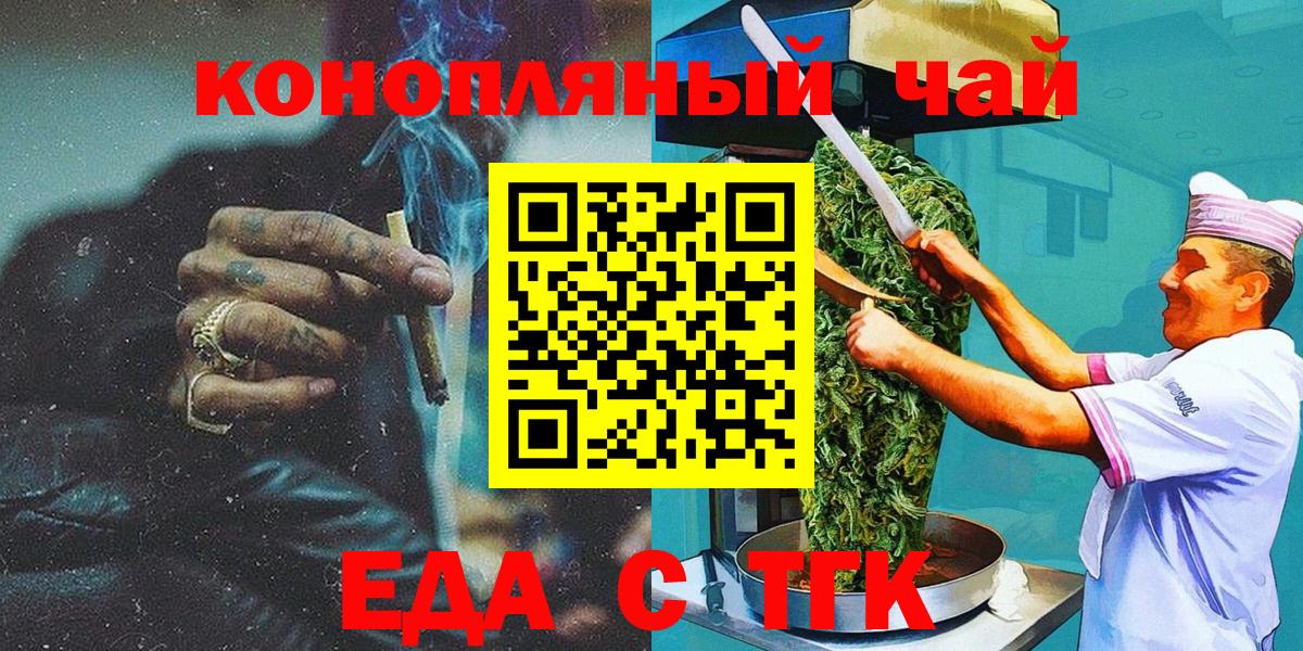 Кыштым  Canna-Cookies конопля  Вход с VPN 
