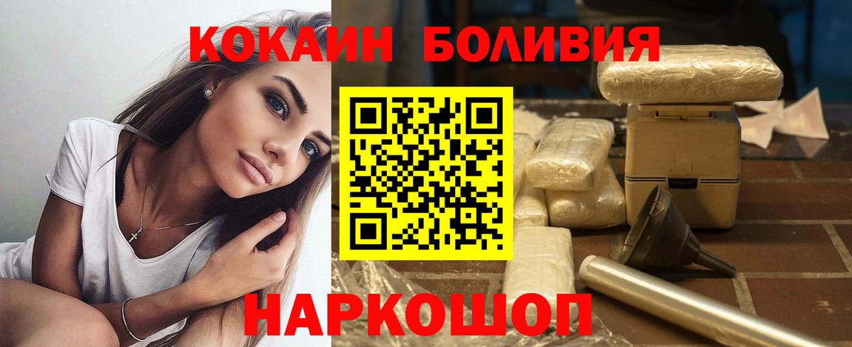 Кокаин 99%  COCAIN VHQ  Кыштым  наркошоп  Вход с VPN  Кокаин 