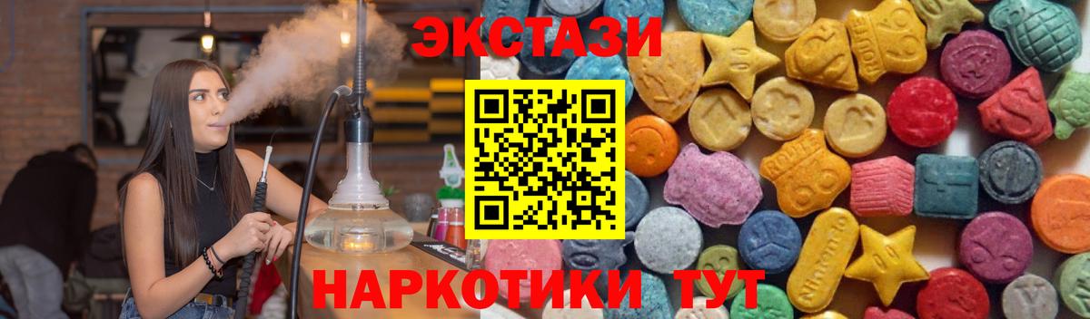 ЭКСТАЗИ VHQ Кыштым