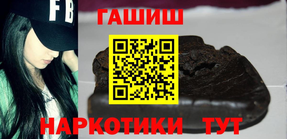ГАШ  Вход с VPN  Гашиш VHQ  Кыштым  ГАШИШ убойный 