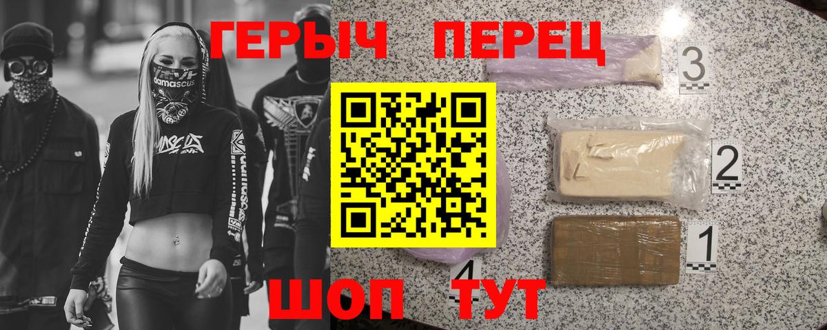 Кыштым  ГЕРОИН герыч  Вход с VPN 