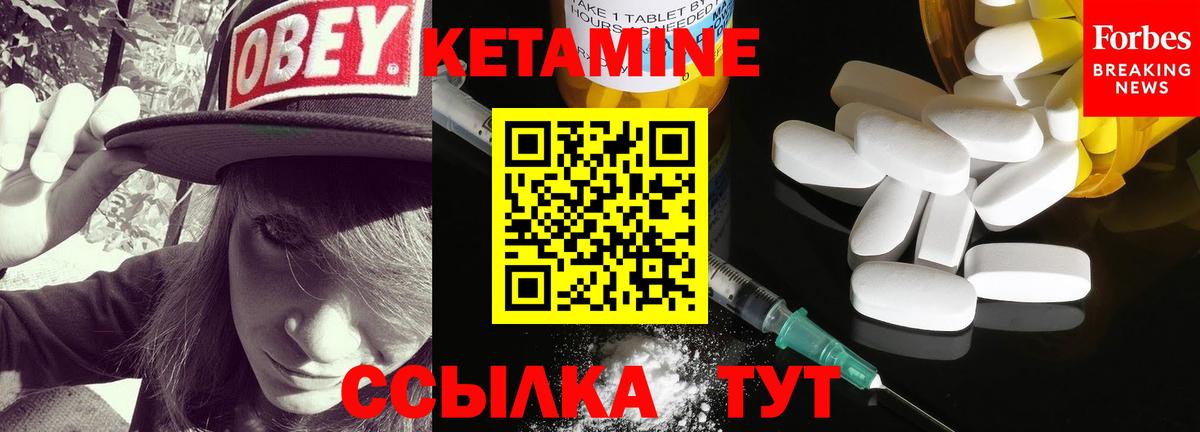 Кетамин VHQ  Вход с VPN  Кыштым 