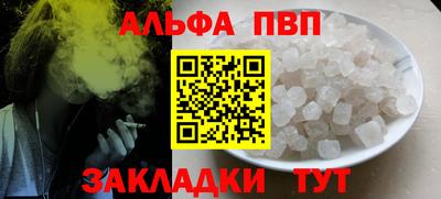 apvp Усть-Джегута