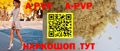 apvp Усть-Джегута