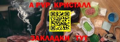 apvp Усть-Джегута