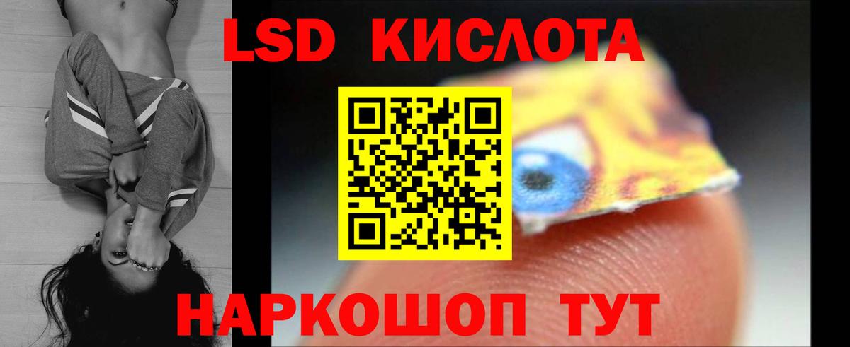 LSD-25 экстази кислота Кыштым