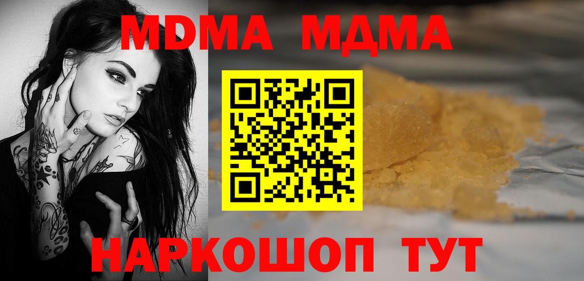 Кыштым  MDMA Molly  Вход с VPN  MDMA VHQ 