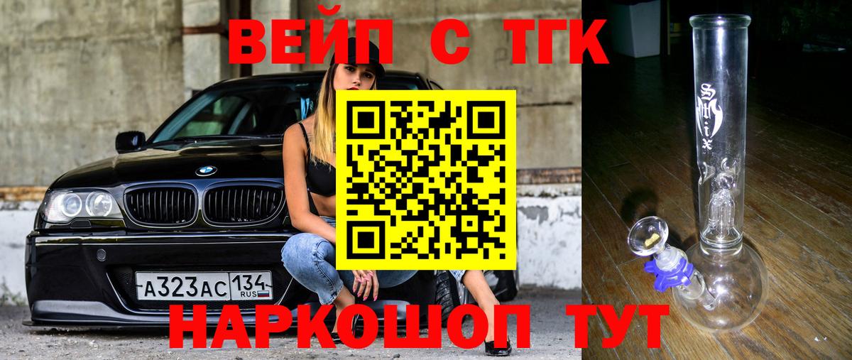 Кыштым  Дистиллят ТГК THC oil  Вход с VPN 