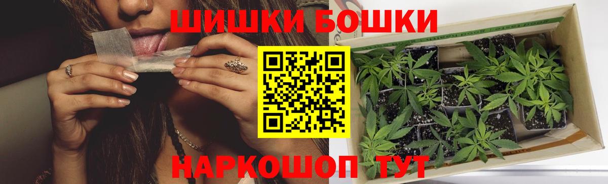 Конопля THC 21% Кыштым